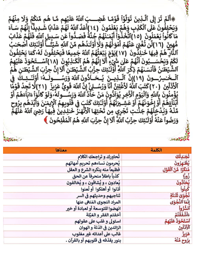 ملزمة دين اولى ثانوي1